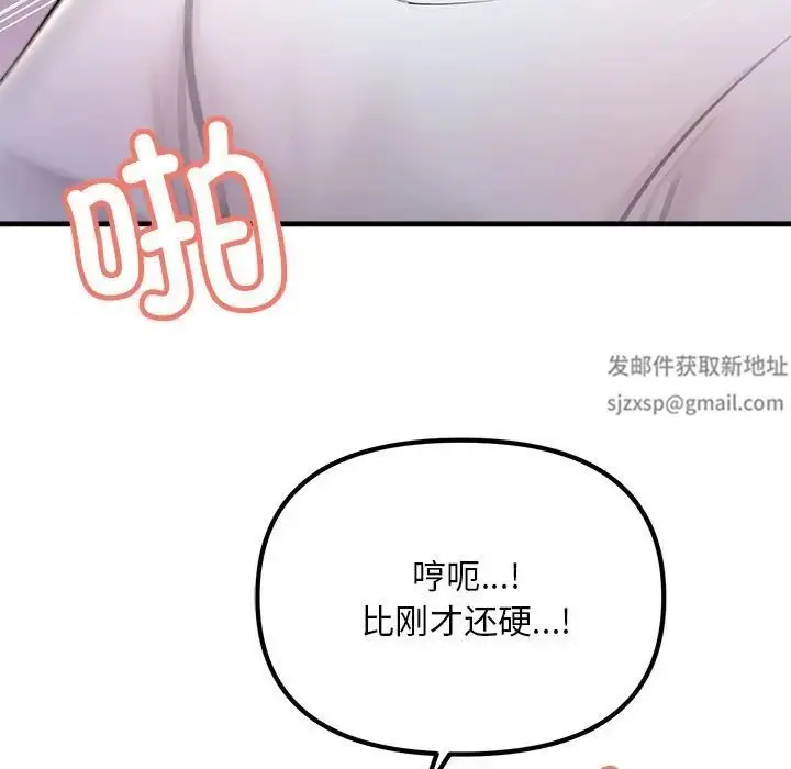 漫画《不正常关系》第20话第37张图