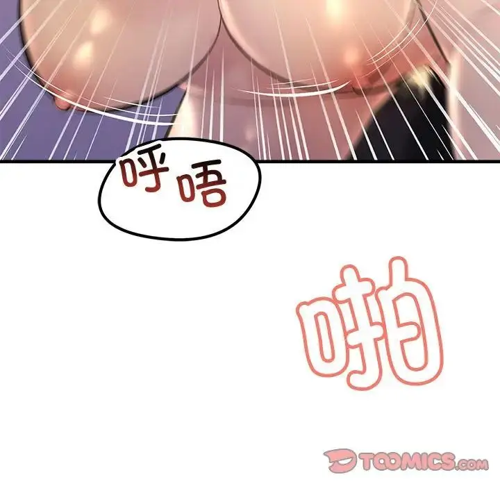 漫画《不正常关系》第20话第39张图
