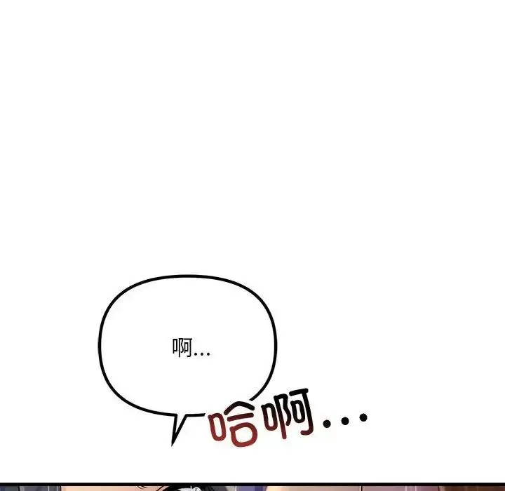 漫画《不正常关系》第20话第40张图