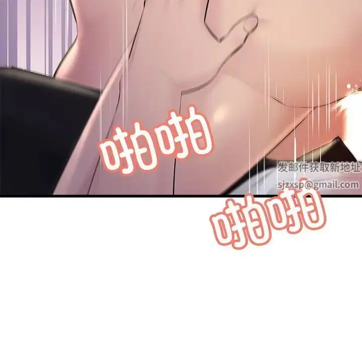 漫画《不正常关系》第20话第42张图