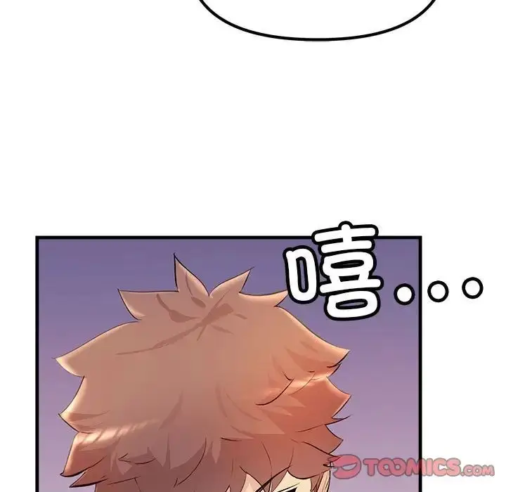 漫画《不正常关系》第20话第45张图