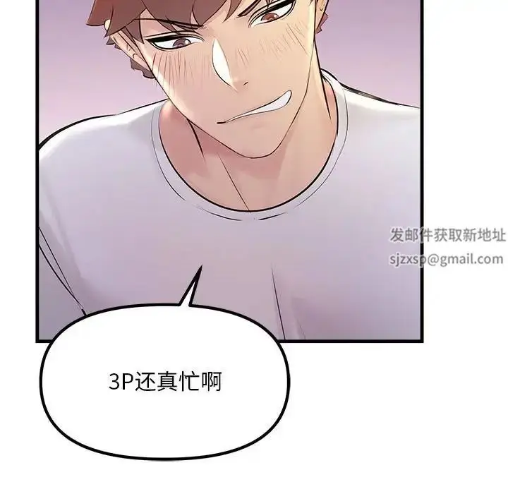 漫画《不正常关系》第20话第46张图