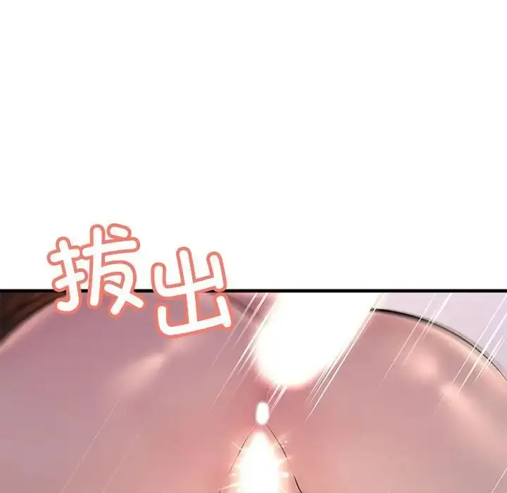 漫画《不正常关系》第20话第47张图