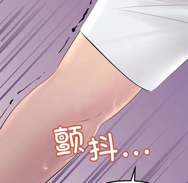 漫画《不正常关系》第20话第59张图