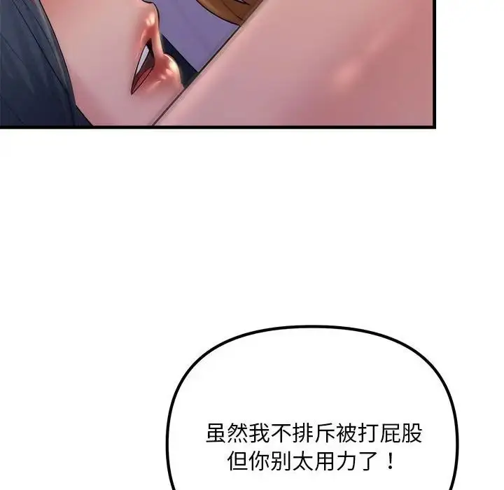 漫画《不正常关系》第20话第6张图
