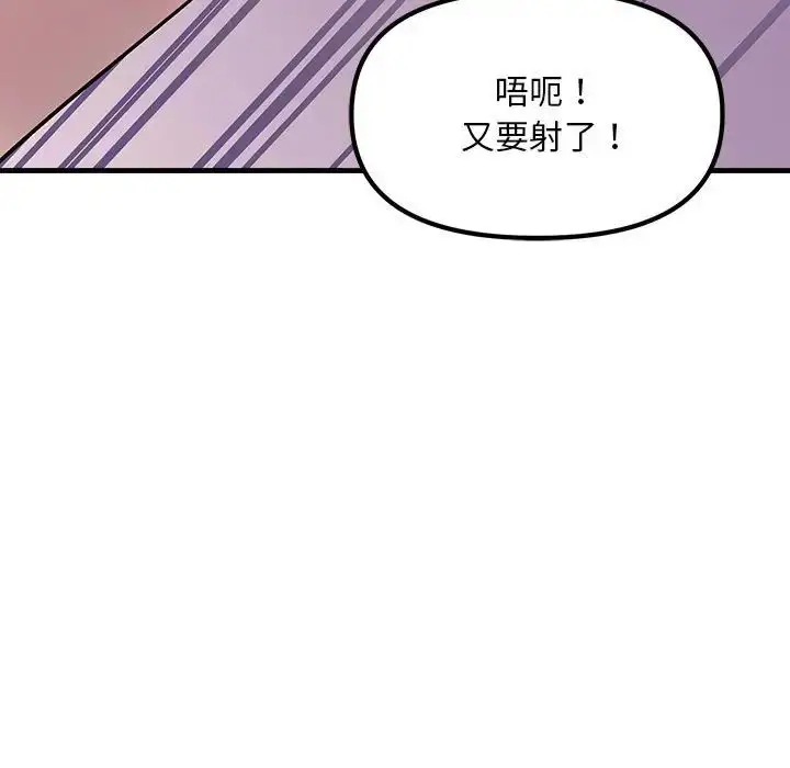 漫画《不正常关系》第20话第60张图
