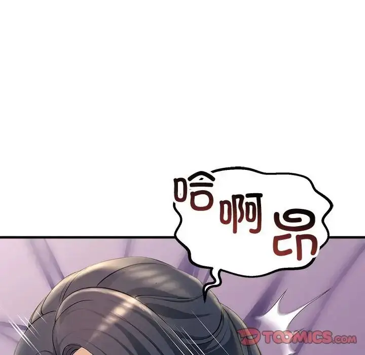 漫画《不正常关系》第20话第63张图
