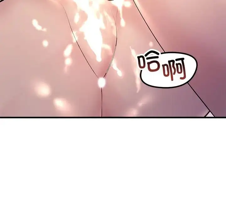 漫画《不正常关系》第20话第67张图