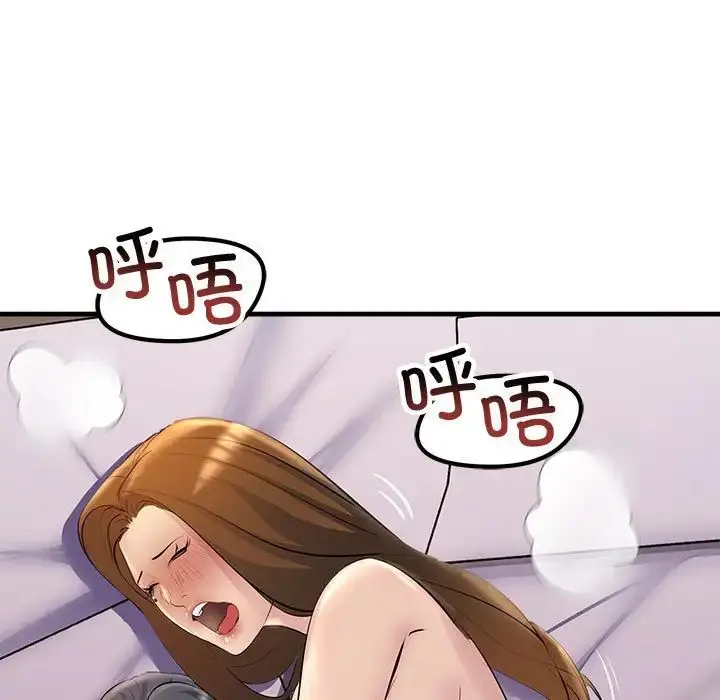 漫画《不正常关系》第20话第68张图