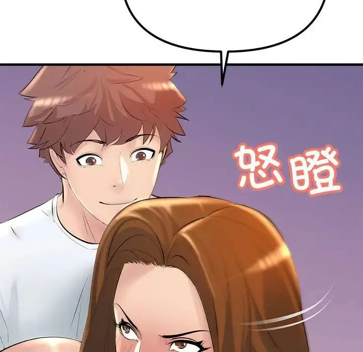 漫画《不正常关系》第20话第7张图