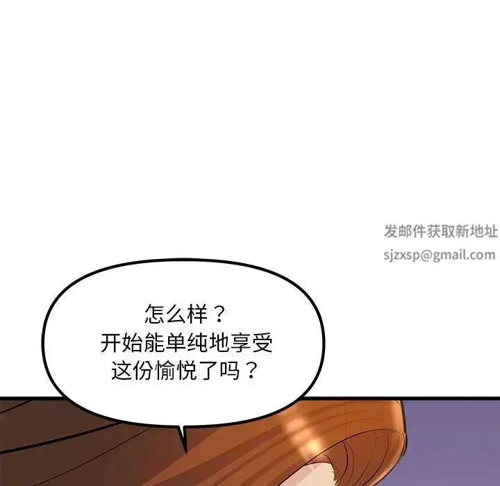 漫画《不正常关系》第20话第71张图
