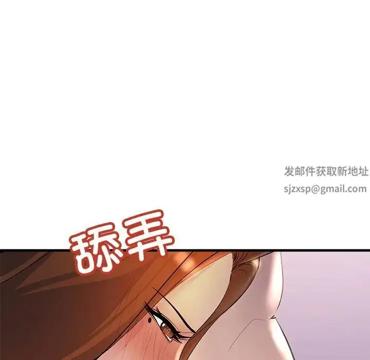 漫画《不正常关系》第20话第80张图
