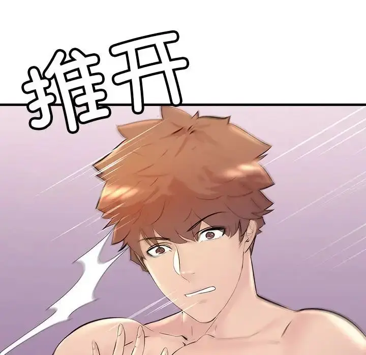 漫画《不正常关系》第20话第89张图