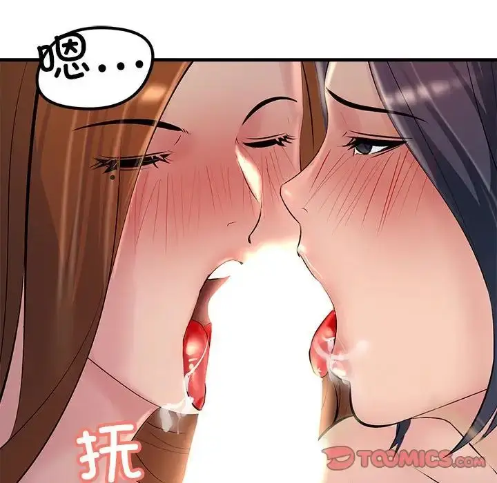 漫画《不正常关系》第20话第99张图