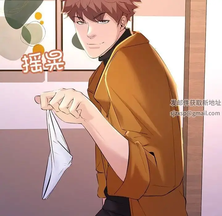 漫画《不正常关系》第15话第101张图