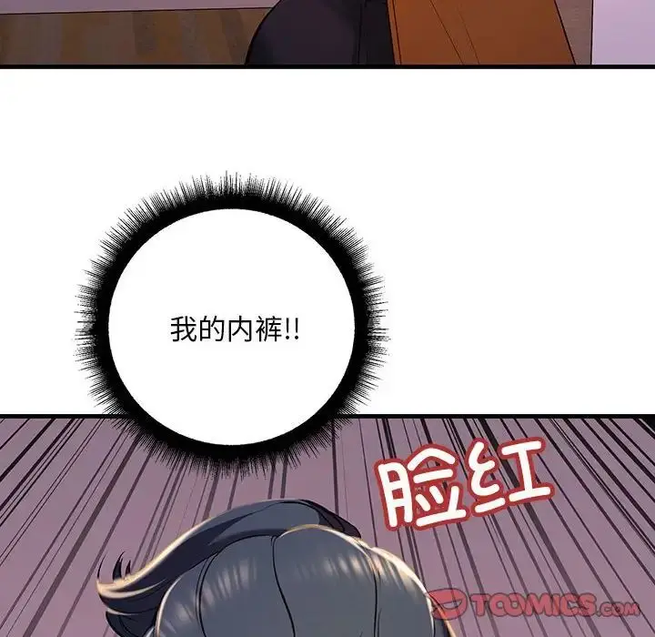 漫画《不正常关系》第15话第102张图