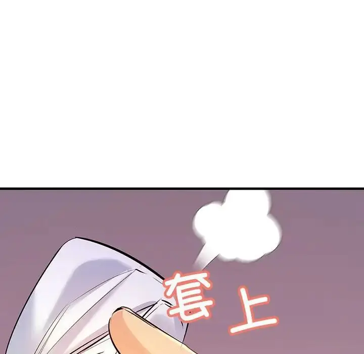 漫画《不正常关系》第15话第104张图