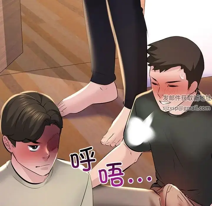 漫画《不正常关系》第15话第119张图