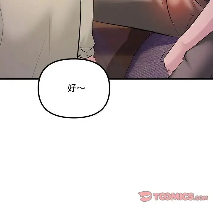 漫画《不正常关系》第15话第120张图