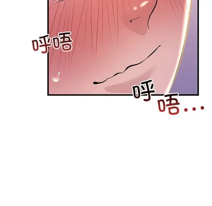 漫画《不正常关系》第15话第122张图