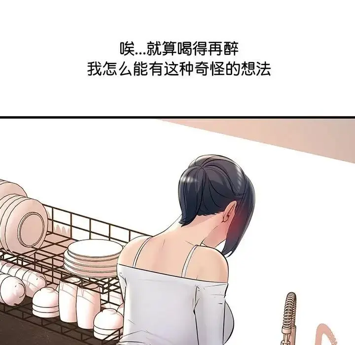漫画《不正常关系》第15话第125张图