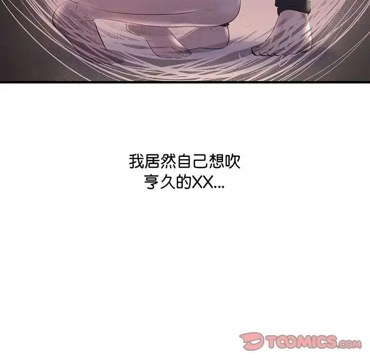 漫画《不正常关系》第15话第129张图