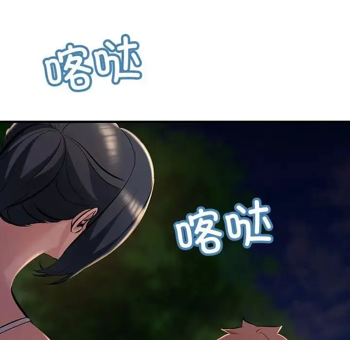 漫画《不正常关系》第15话第13张图