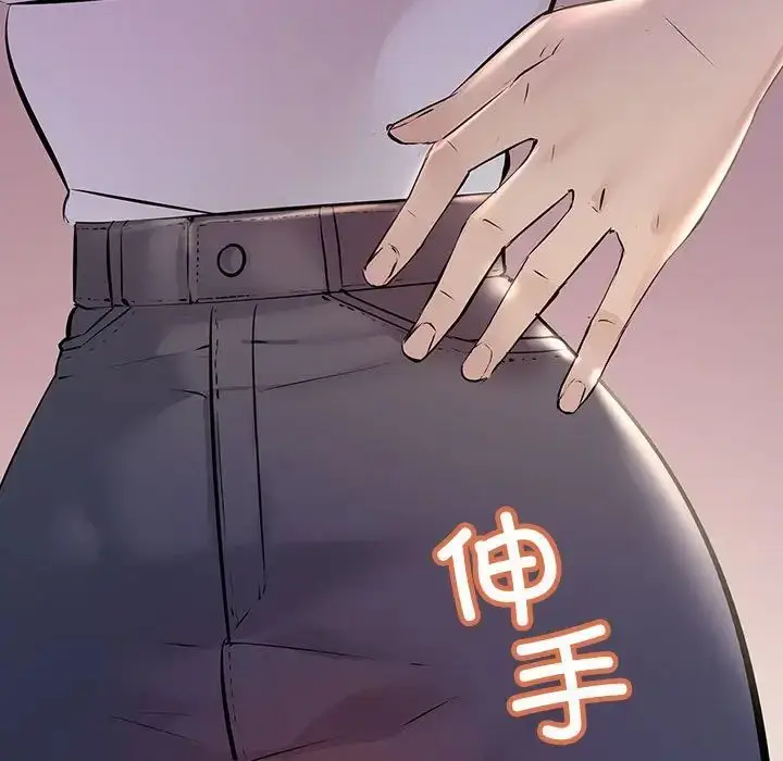 漫画《不正常关系》第15话第131张图