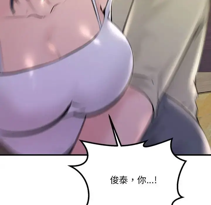 漫画《不正常关系》第15话第140张图
