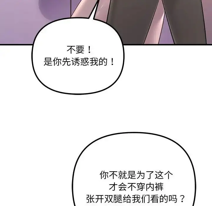 漫画《不正常关系》第15话第143张图