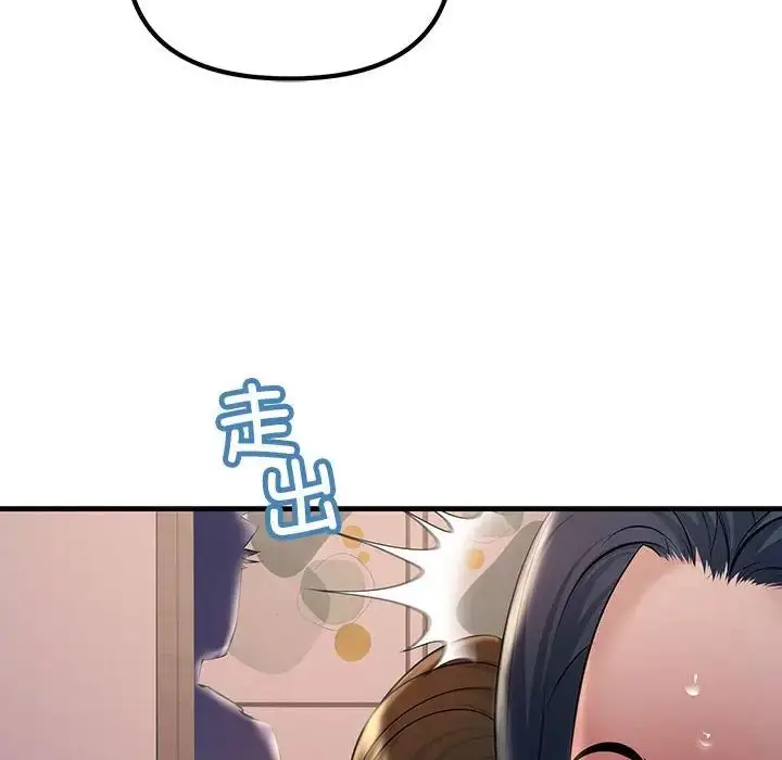 漫画《不正常关系》第15话第146张图