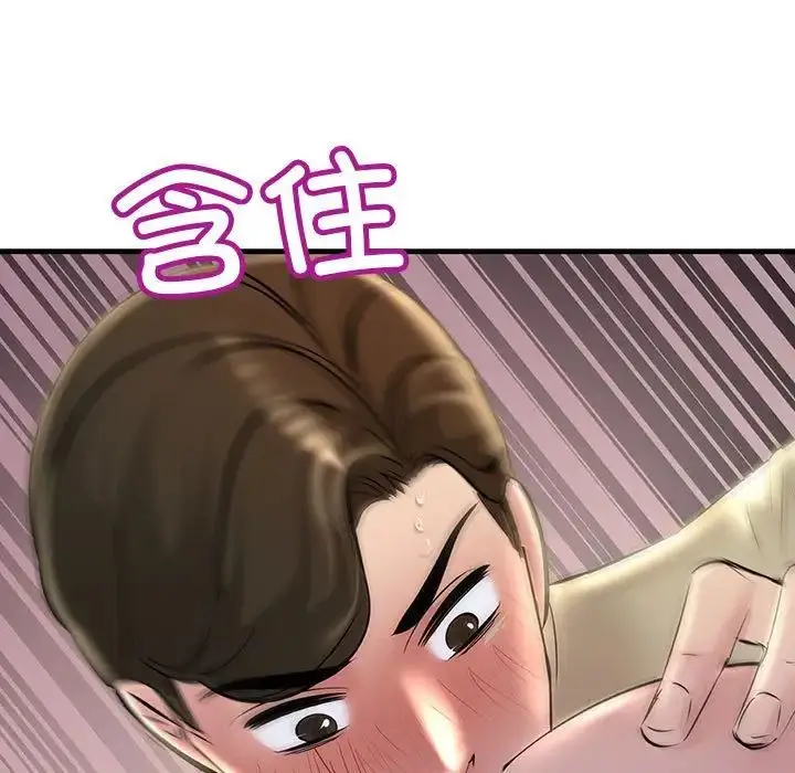 漫画《不正常关系》第15话第155张图
