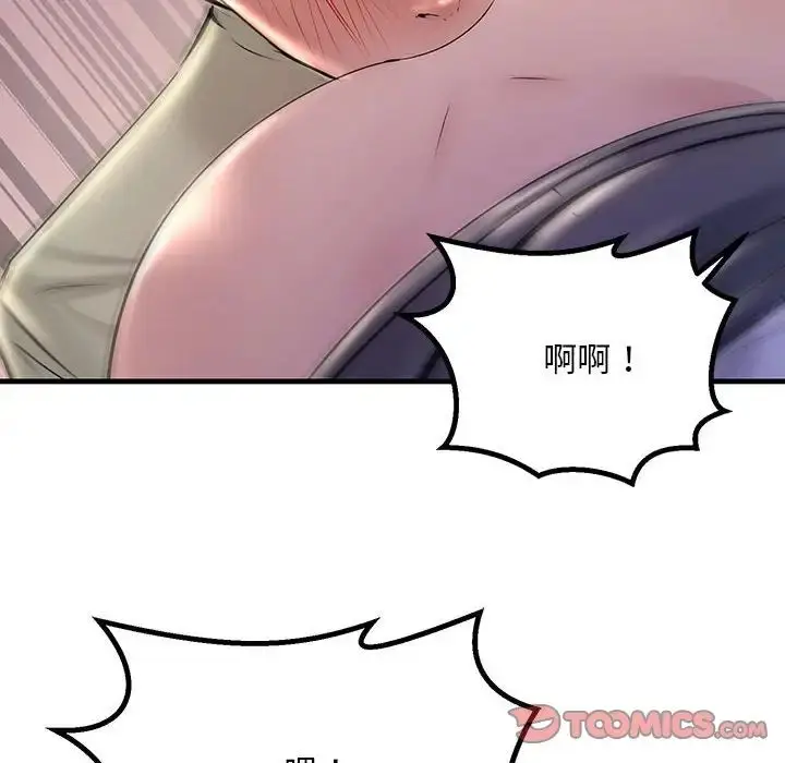 漫画《不正常关系》第15话第156张图
