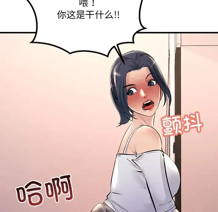 漫画《不正常关系》第15话第157张图
