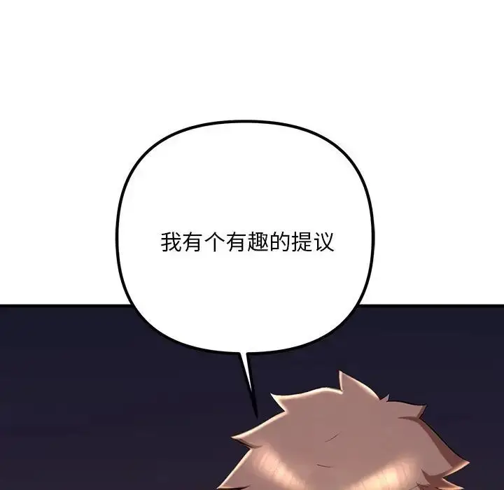 漫画《不正常关系》第15话第16张图