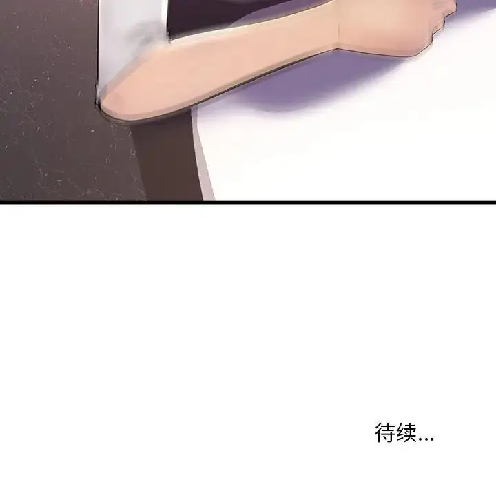 漫画《不正常关系》第15话第163张图