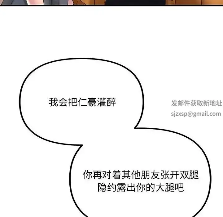 漫画《不正常关系》第15话第18张图