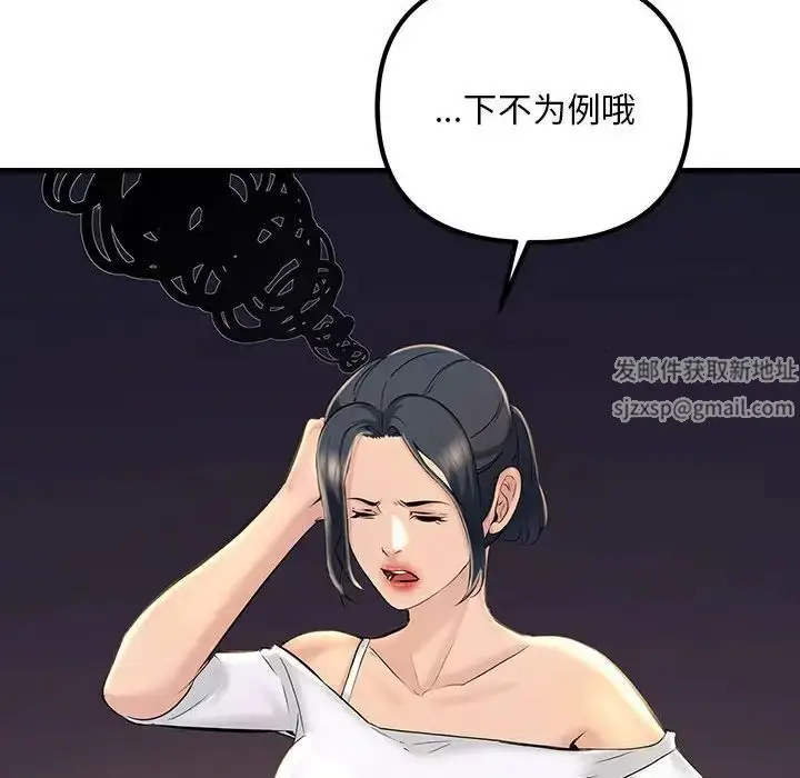 漫画《不正常关系》第15话第28张图