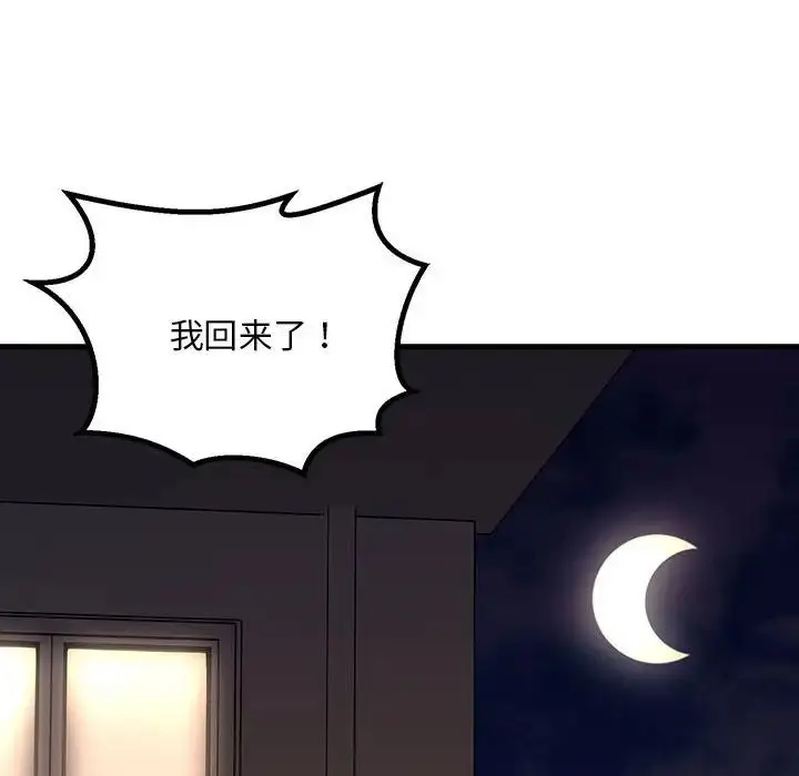 漫画《不正常关系》第15话第32张图