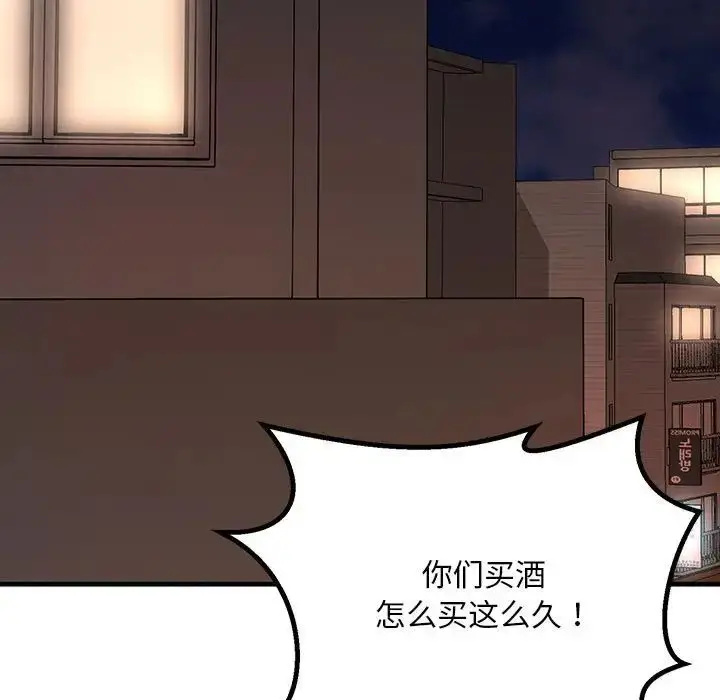 漫画《不正常关系》第15话第33张图
