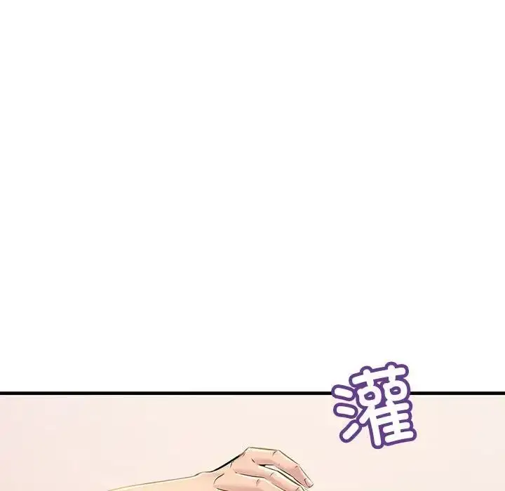 漫画《不正常关系》第15话第36张图