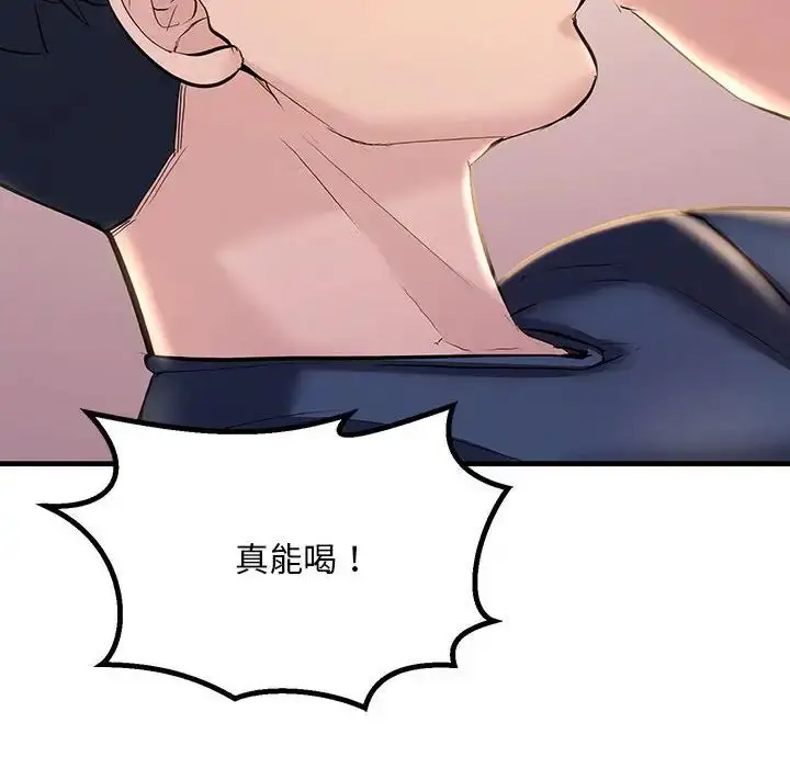 漫画《不正常关系》第15话第40张图