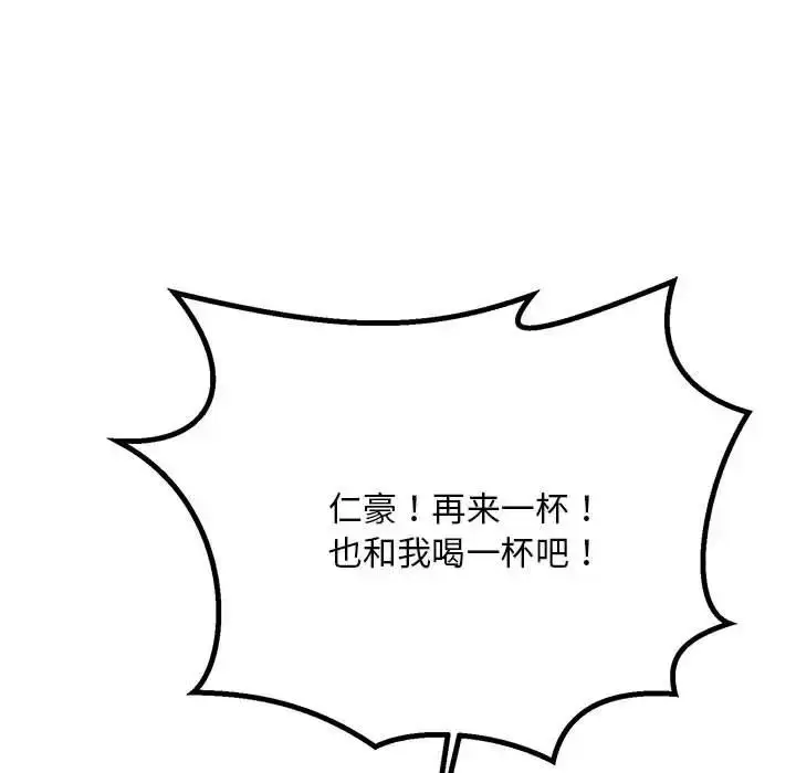 漫画《不正常关系》第15话第41张图