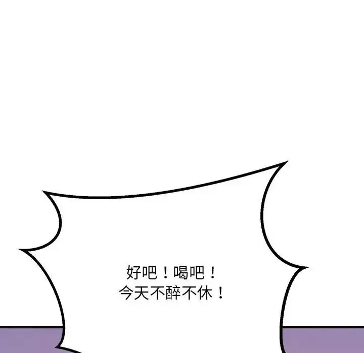 漫画《不正常关系》第15话第44张图