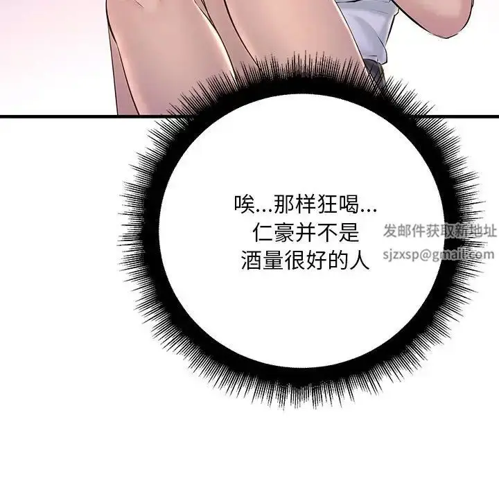 漫画《不正常关系》第15话第46张图
