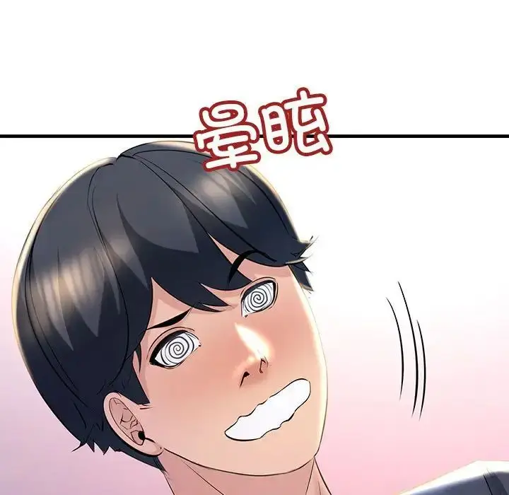 漫画《不正常关系》第15话第47张图