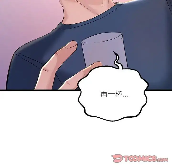 漫画《不正常关系》第15话第48张图