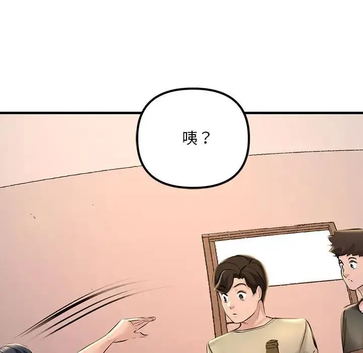 漫画《不正常关系》第15话第49张图
