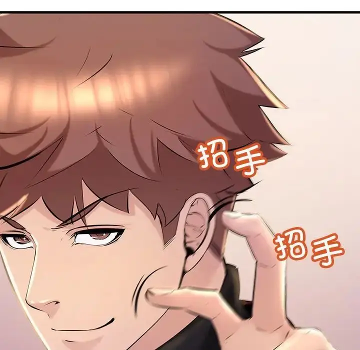 漫画《不正常关系》第15话第56张图