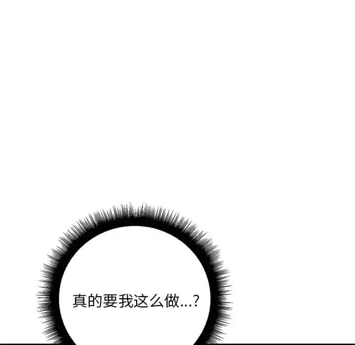 漫画《不正常关系》第15话第58张图